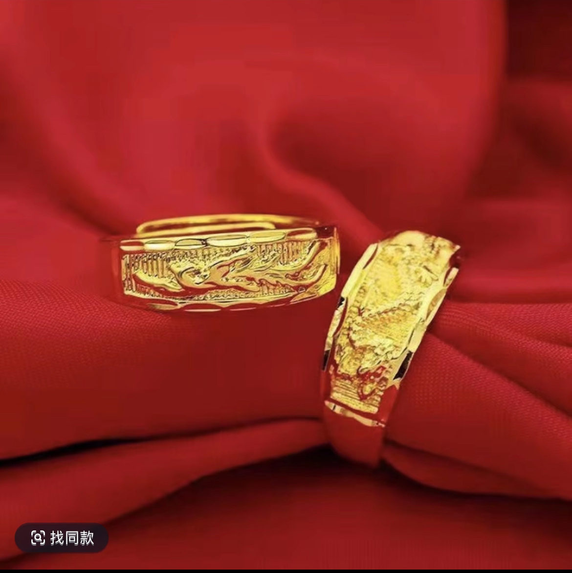 合金戒指 龙凤开口情侣戒指