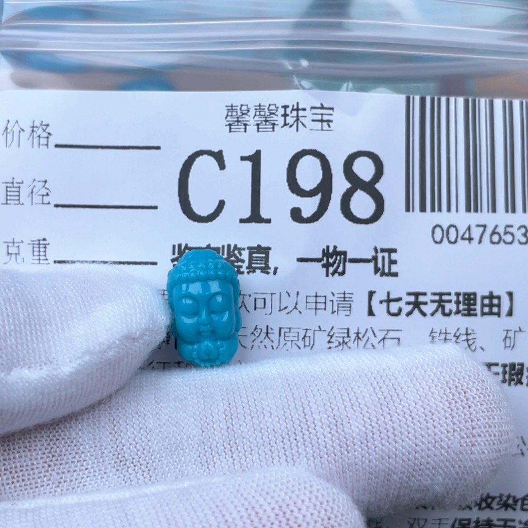 木***图绿松石未镶嵌颈饰