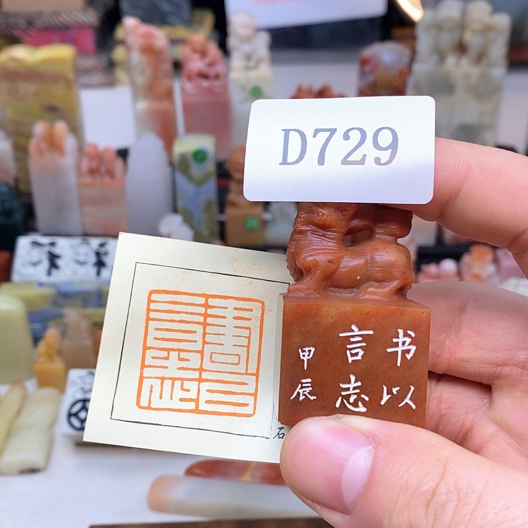 寿山石3x3 纯手工闲章