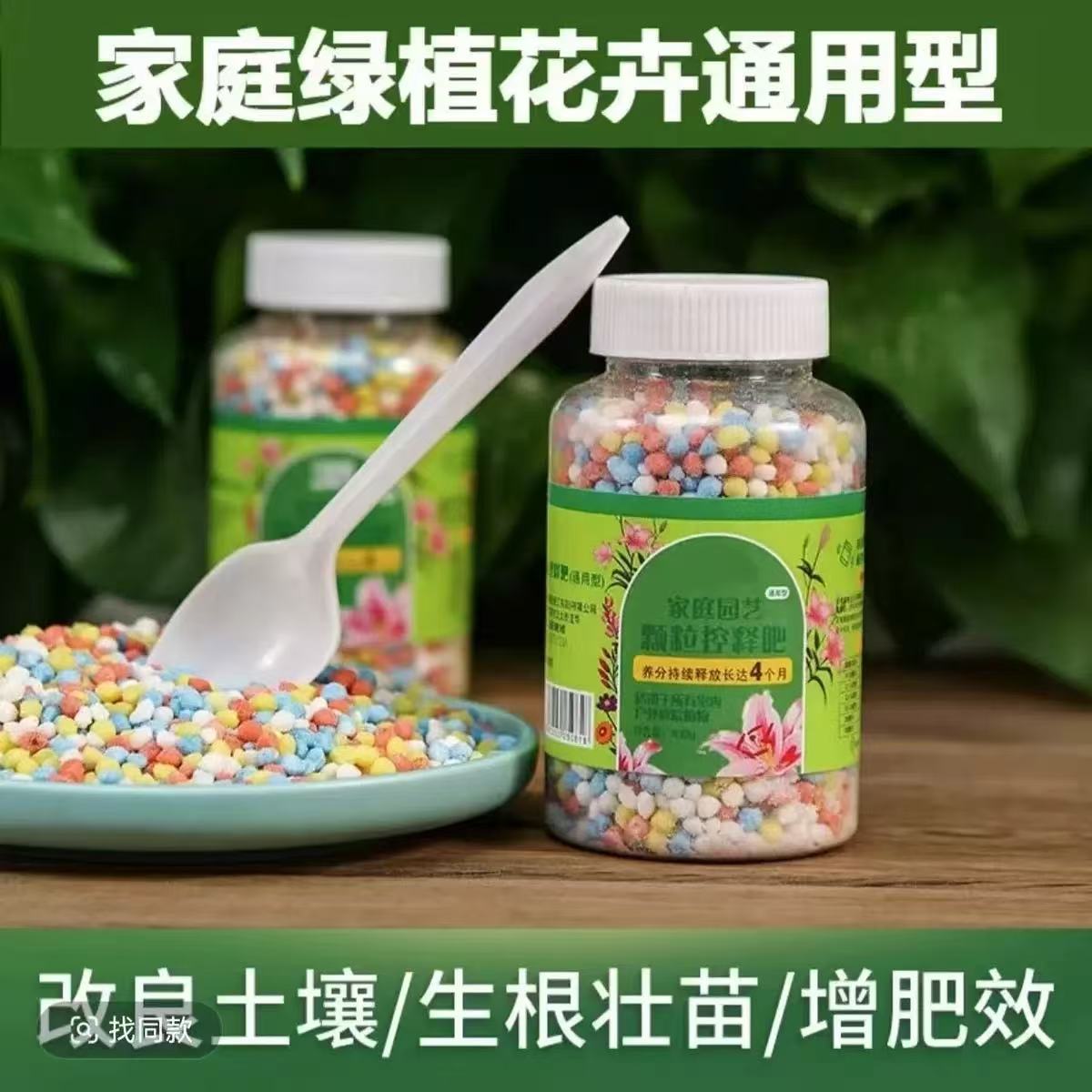 花卉绿植缓释肥颗粒通用型控释肥养花肥料绿萝多肉氮磷钾种花专用