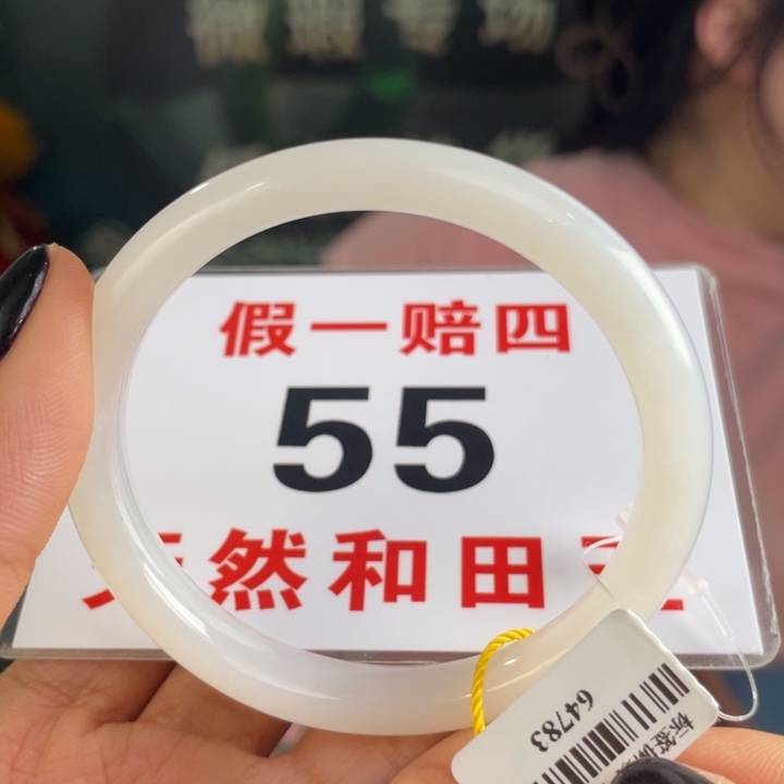 和田玉手镯未镶嵌微瑕