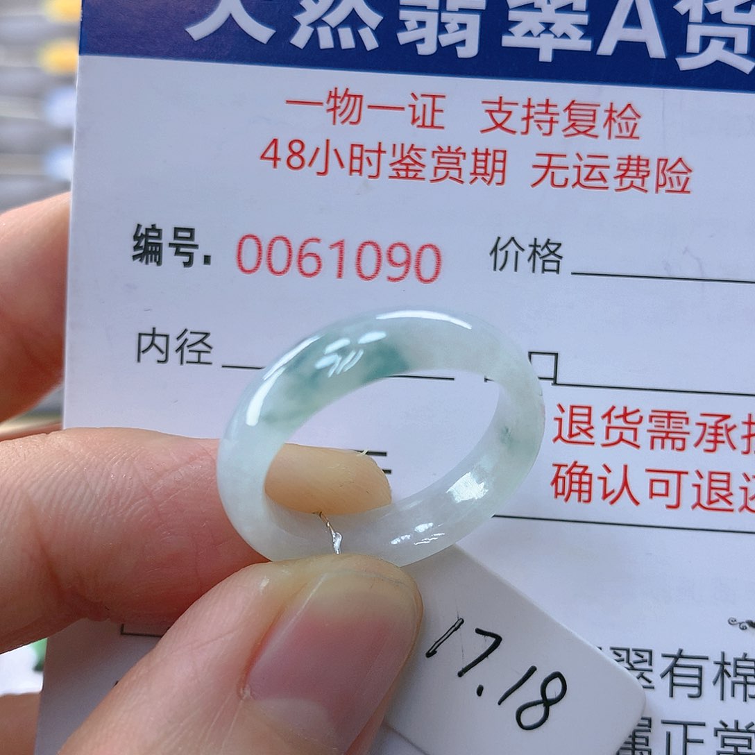 翡翠戒指未镶嵌翡翠