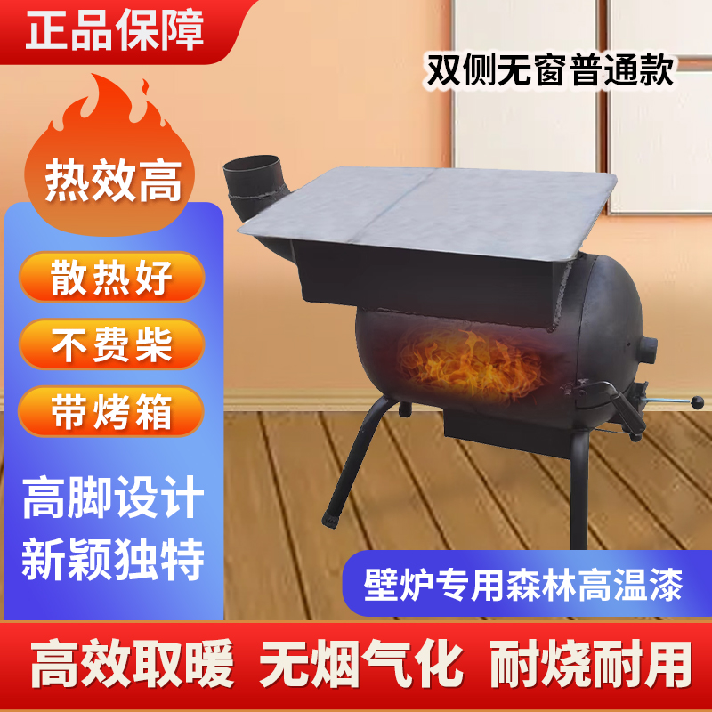 多功能气化炉福利款