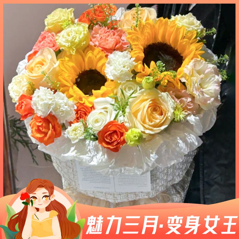 小香风【一路向前】向日葵香槟玫瑰小香风花束送朋友送闺蜜生日鲜花花店送花上门礼礼品花