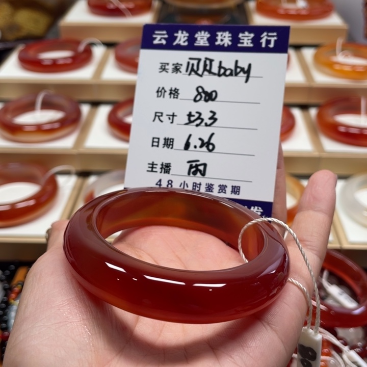 玛瑙/玉髓手镯未镶嵌