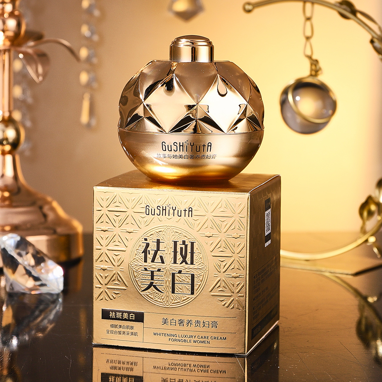 【惠总专属】故事与她美白奢养贵妇膏