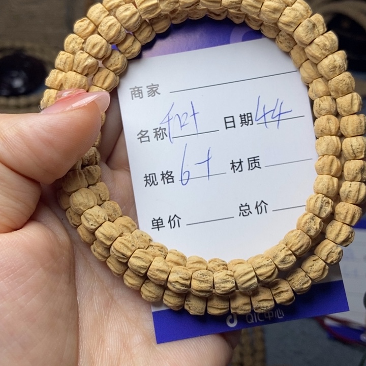 【闪购商品】柏香籽/百香籽吊坠