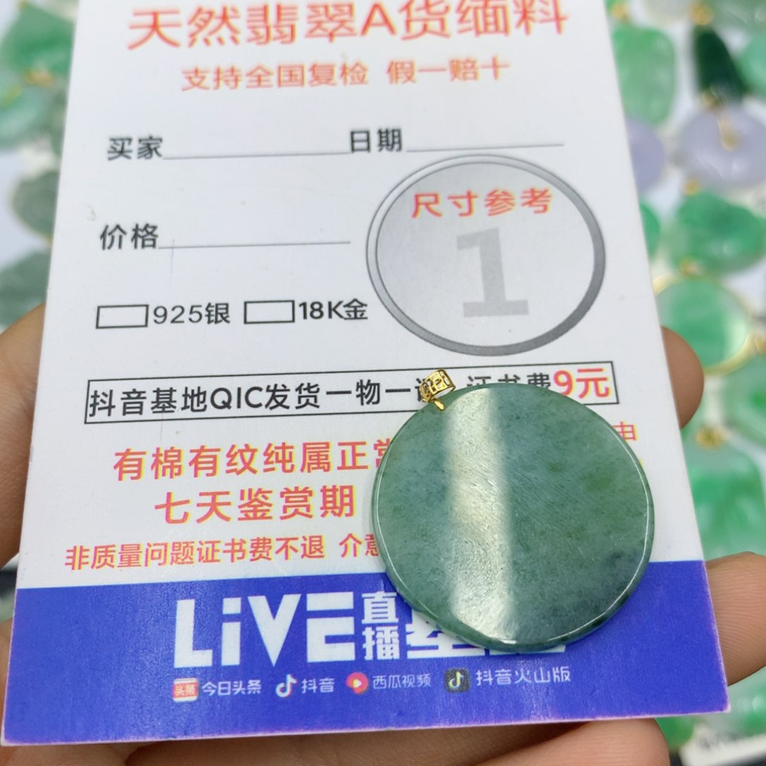 翡翠颈饰未镶嵌翡翠