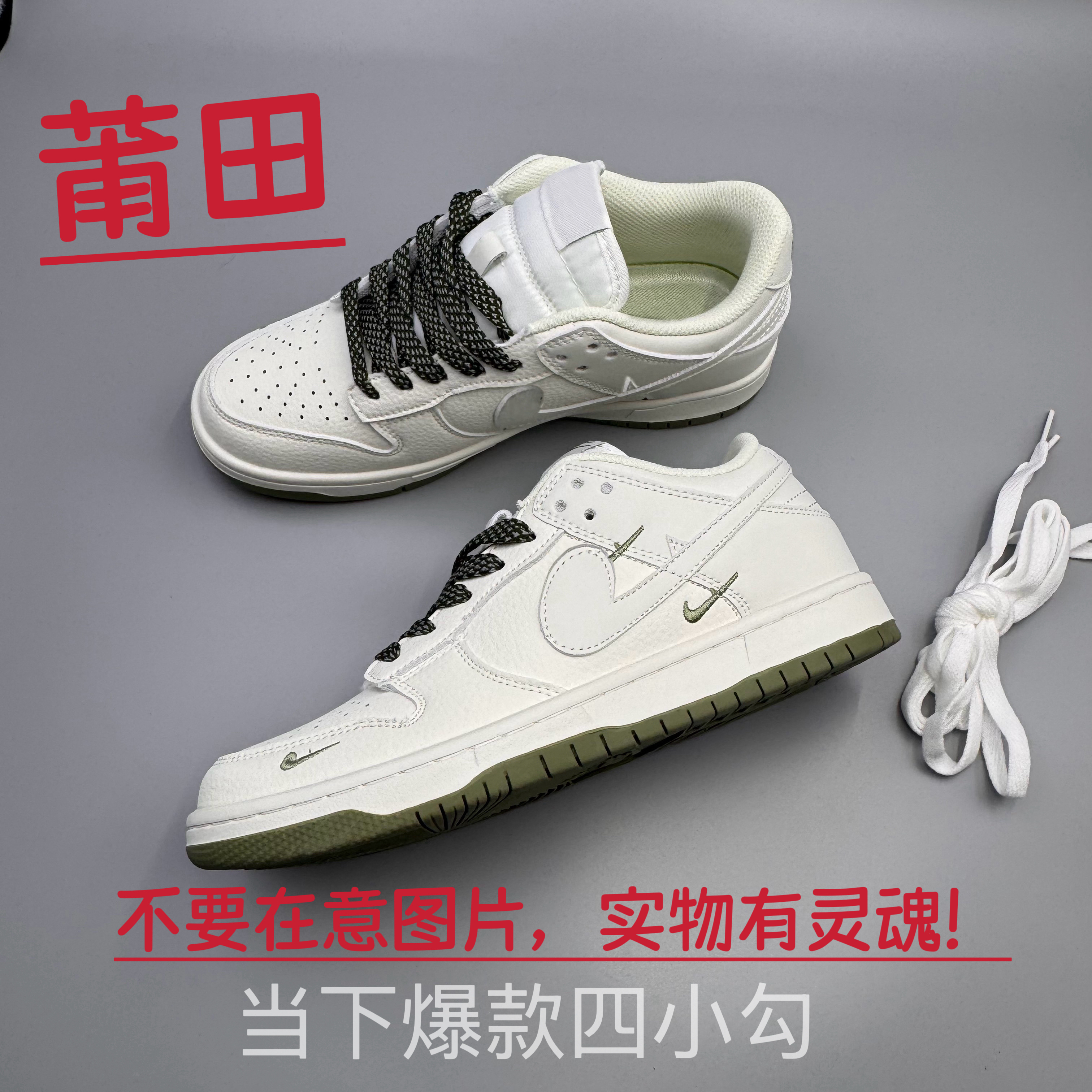 【高端玩家入】小勾天花板工艺Dunk 联名男女百搭厚运动休闲板鞋潮