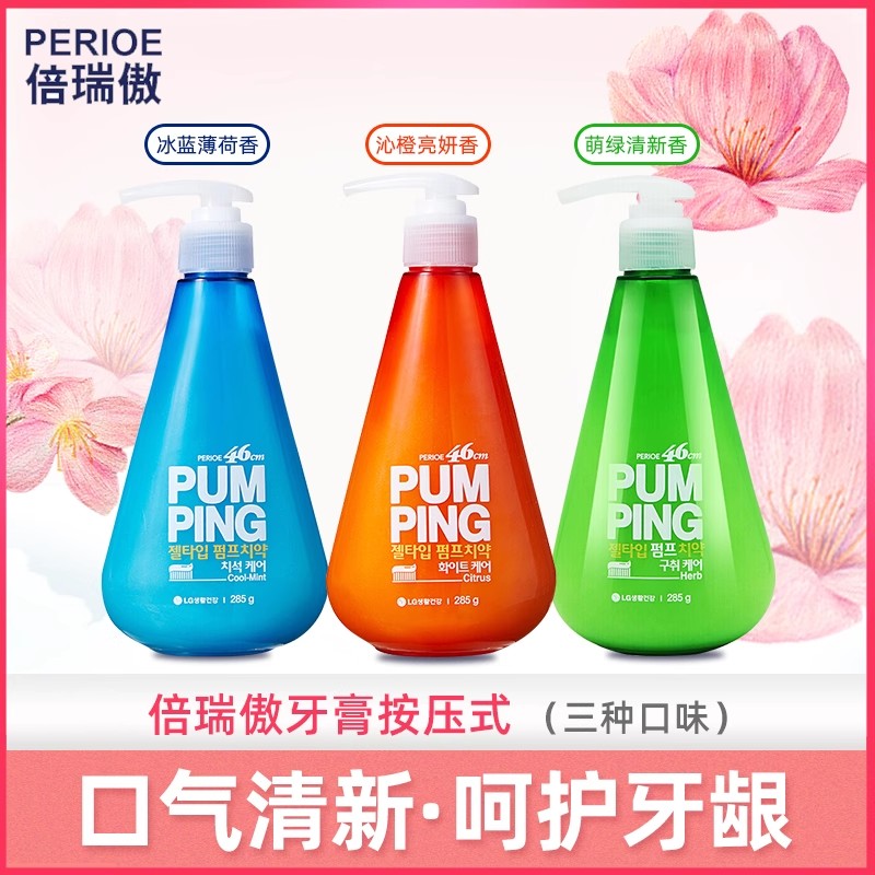 韩国进口LG倍瑞傲成人按压式清新牙膏防蛀美白牙齿去口气口臭去渍