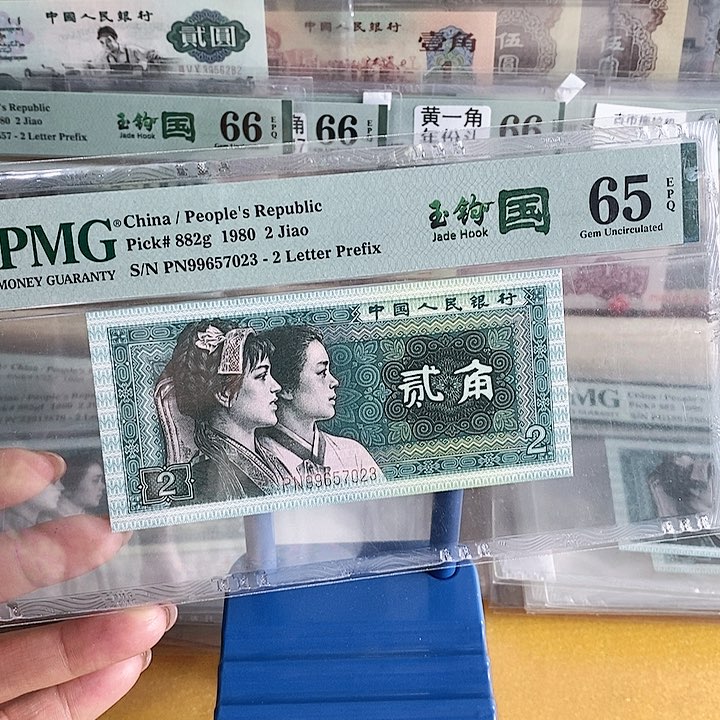 四版玉勾国异码勾65分7023单张