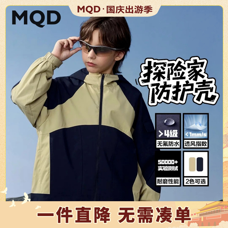 【无氟】MQD男童25秋新款户外工装撞色拼块连帽外套9653W0829