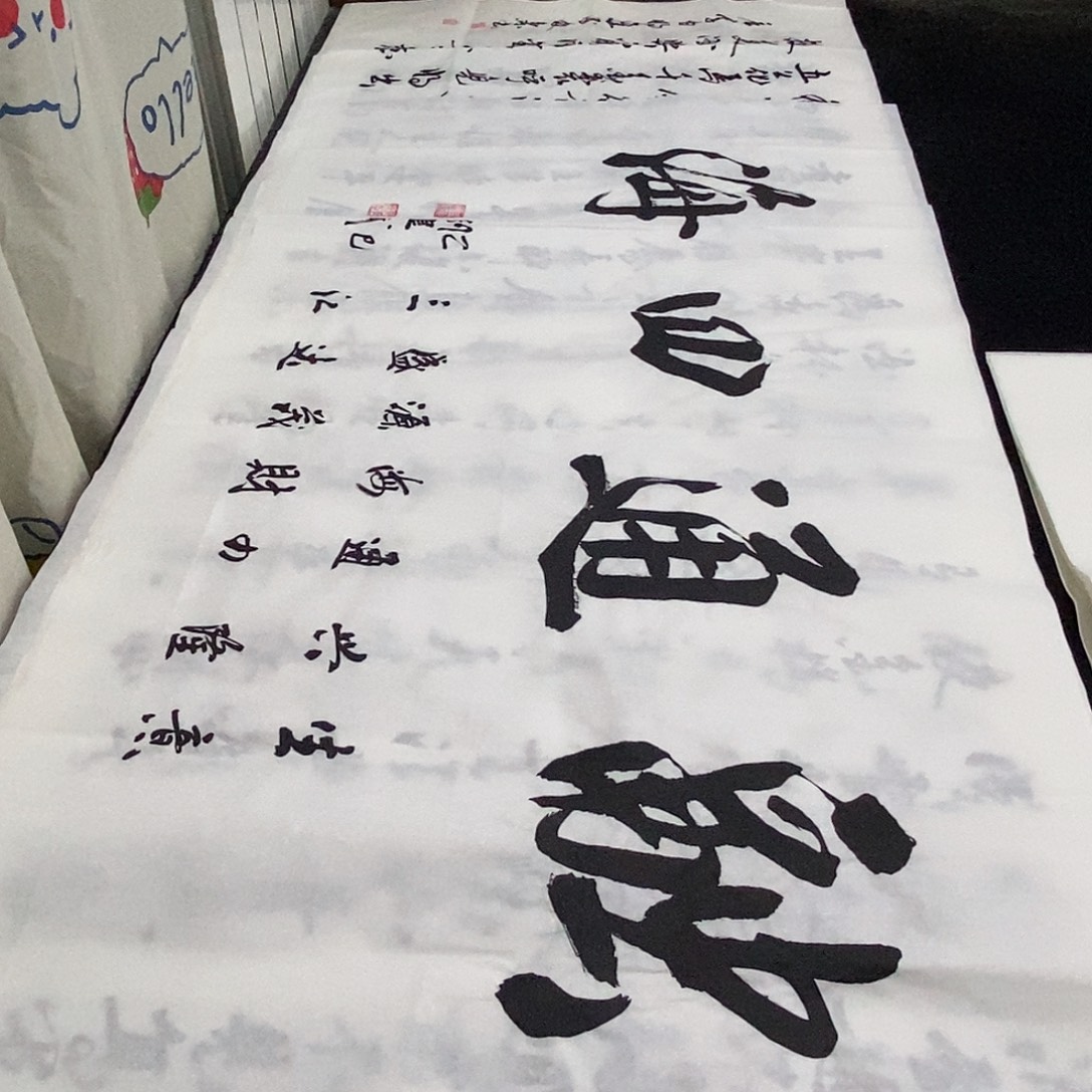 书法老师精品书法