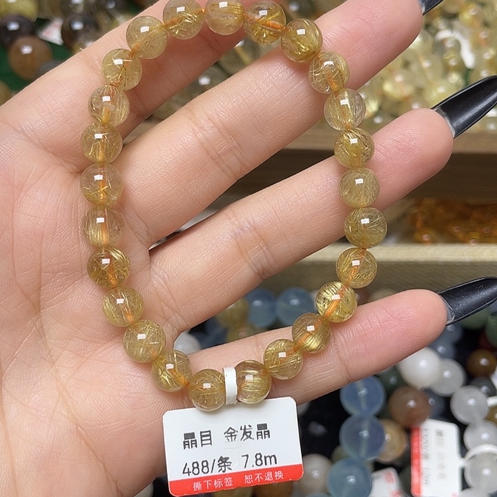 未镶嵌手链水晶金发晶7.8
