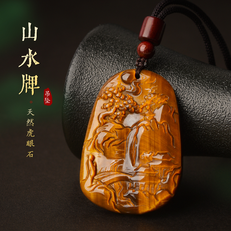 天然黄虎眼石山水牌吊坠男女士项链虎睛石挂件木变石饰品车载挂件