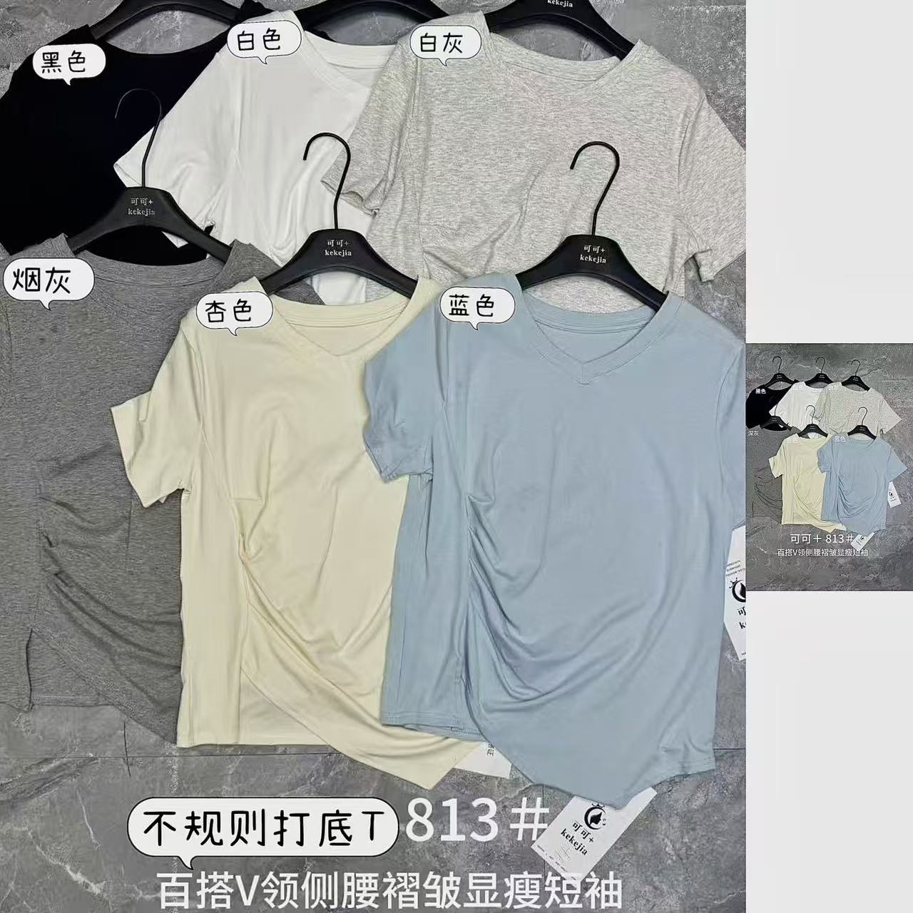 KK#813 日系不规则打底T恤 07-07