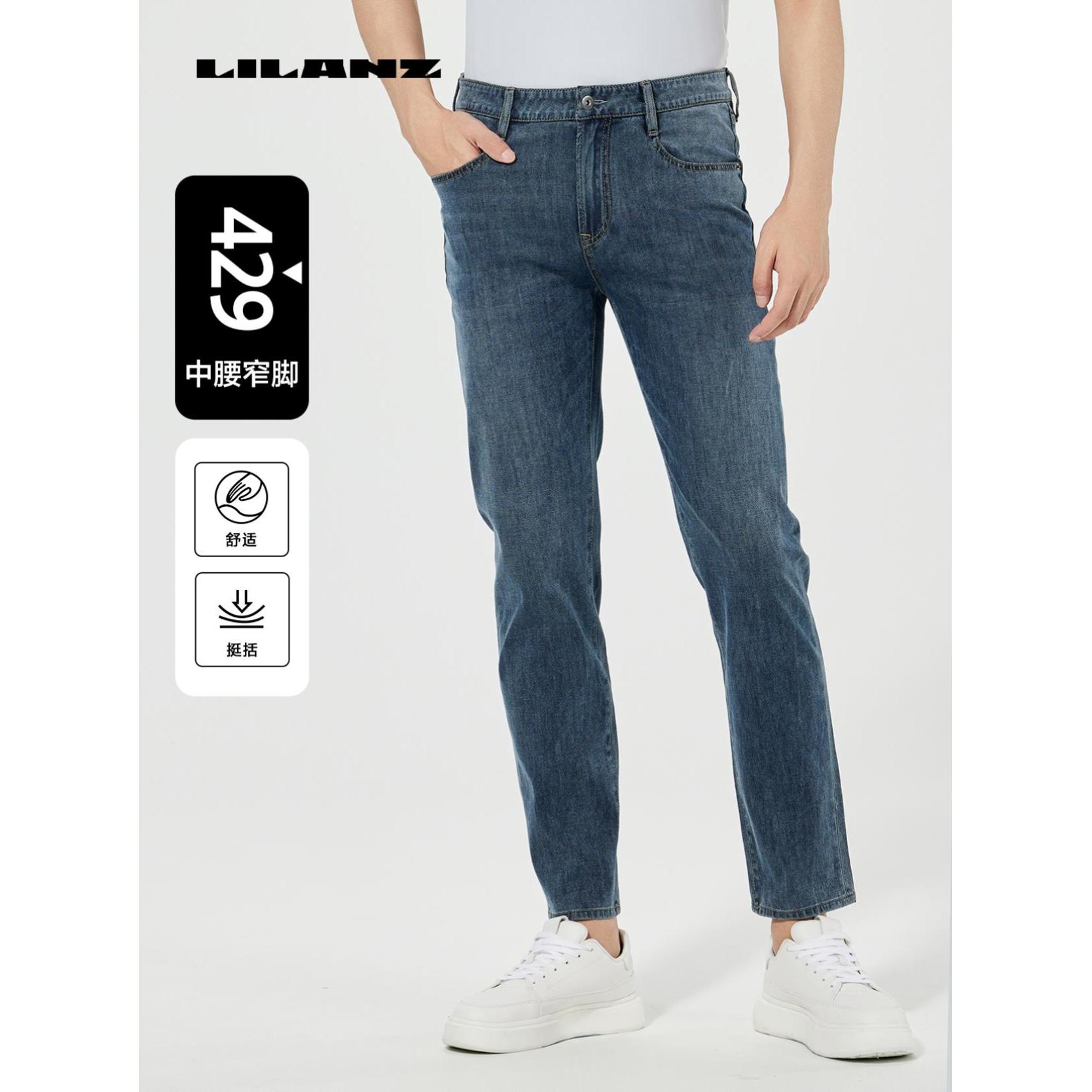 【利郎=男士休闲牛仔裤429-浅牛仔蓝 B5CNZ30301