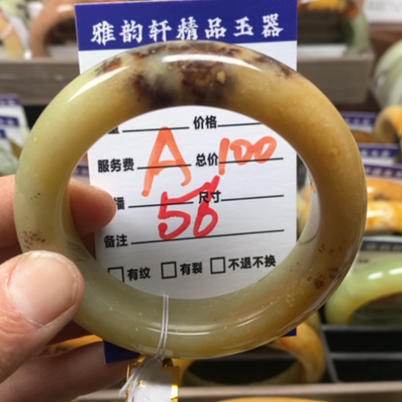 【闪购商品】蛇纹石玉手镯未镶嵌