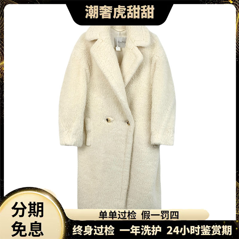 99新 MaxMara  泰迪羊驼毛翻领双排扣大衣/M码/KW0066  /潮奢虎