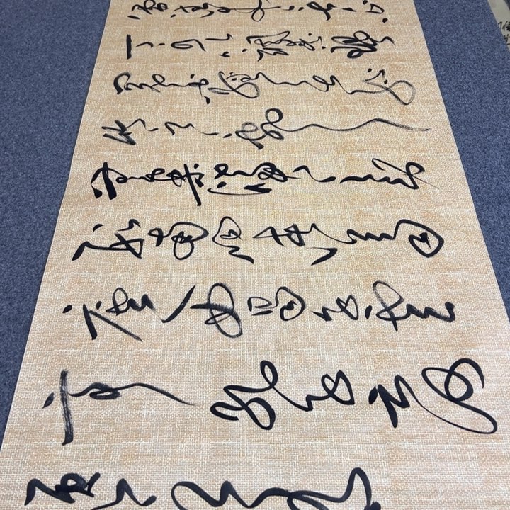 书法书法作品陋室铭