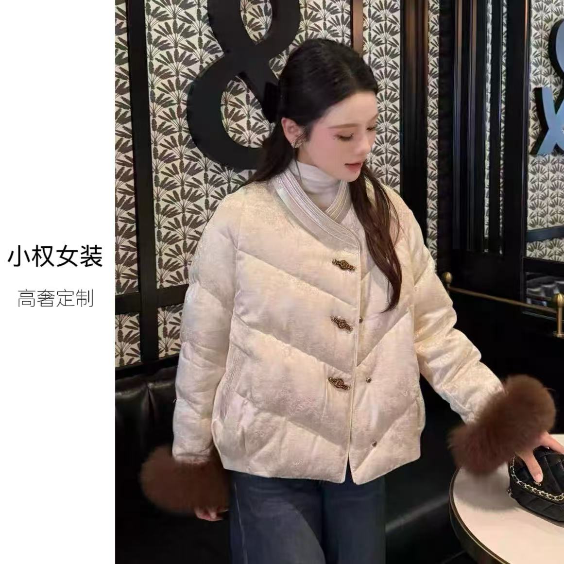 2025年新款新中式国风款白鸭绒亚麻提花袖口狐狸毛时尚百搭款