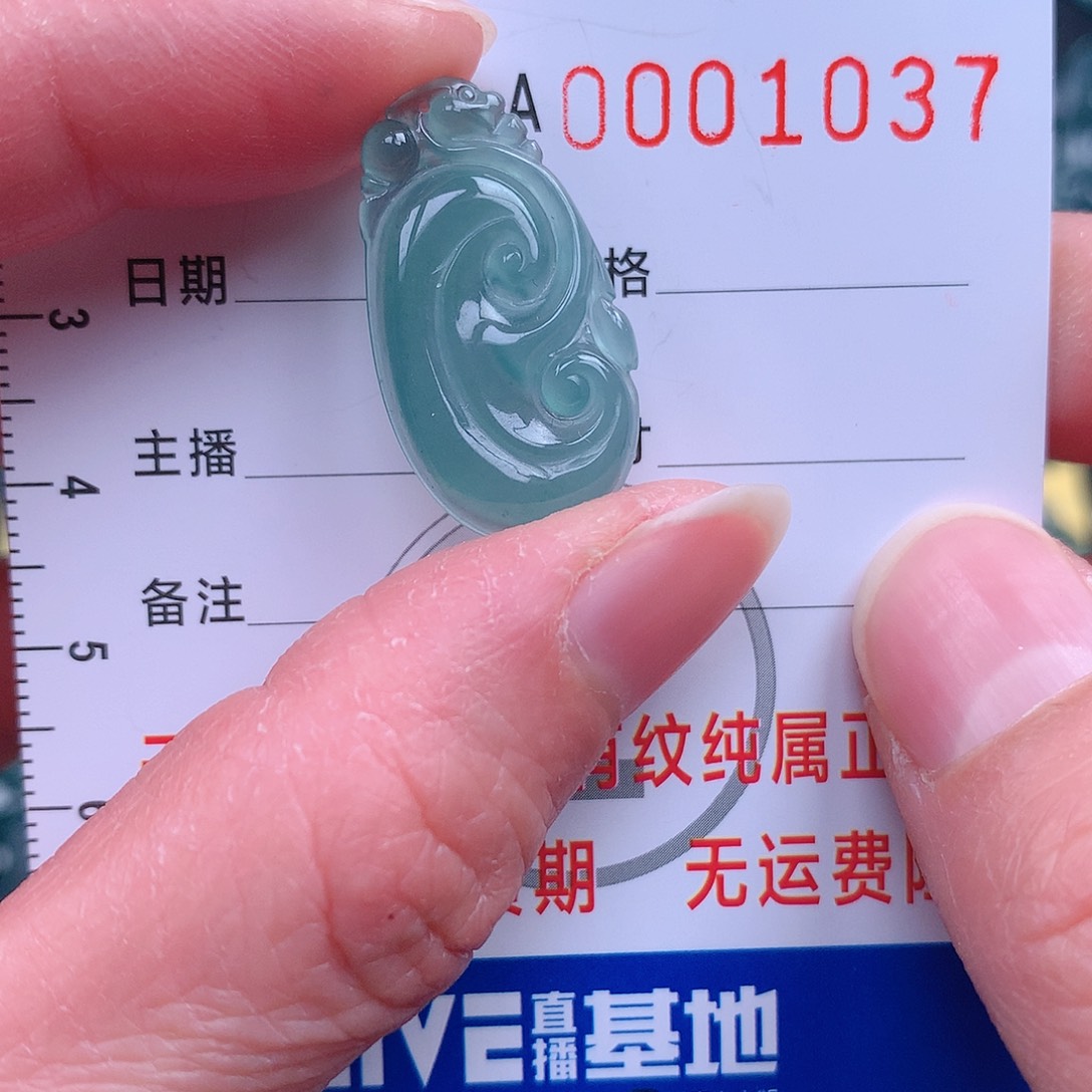 翡翠吊坠(不含链)未镶嵌吊坠