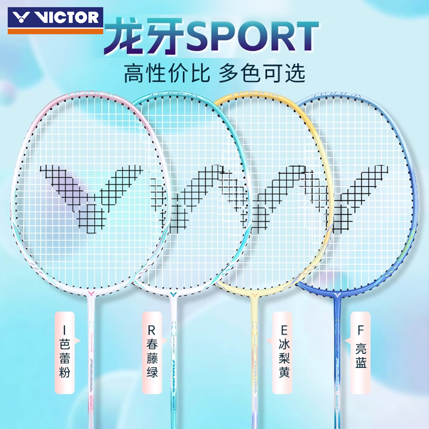 VICTOR/威克多胜利羽毛球拍儿童球拍龙牙之刃碳铝TK-RYUGA SPORT