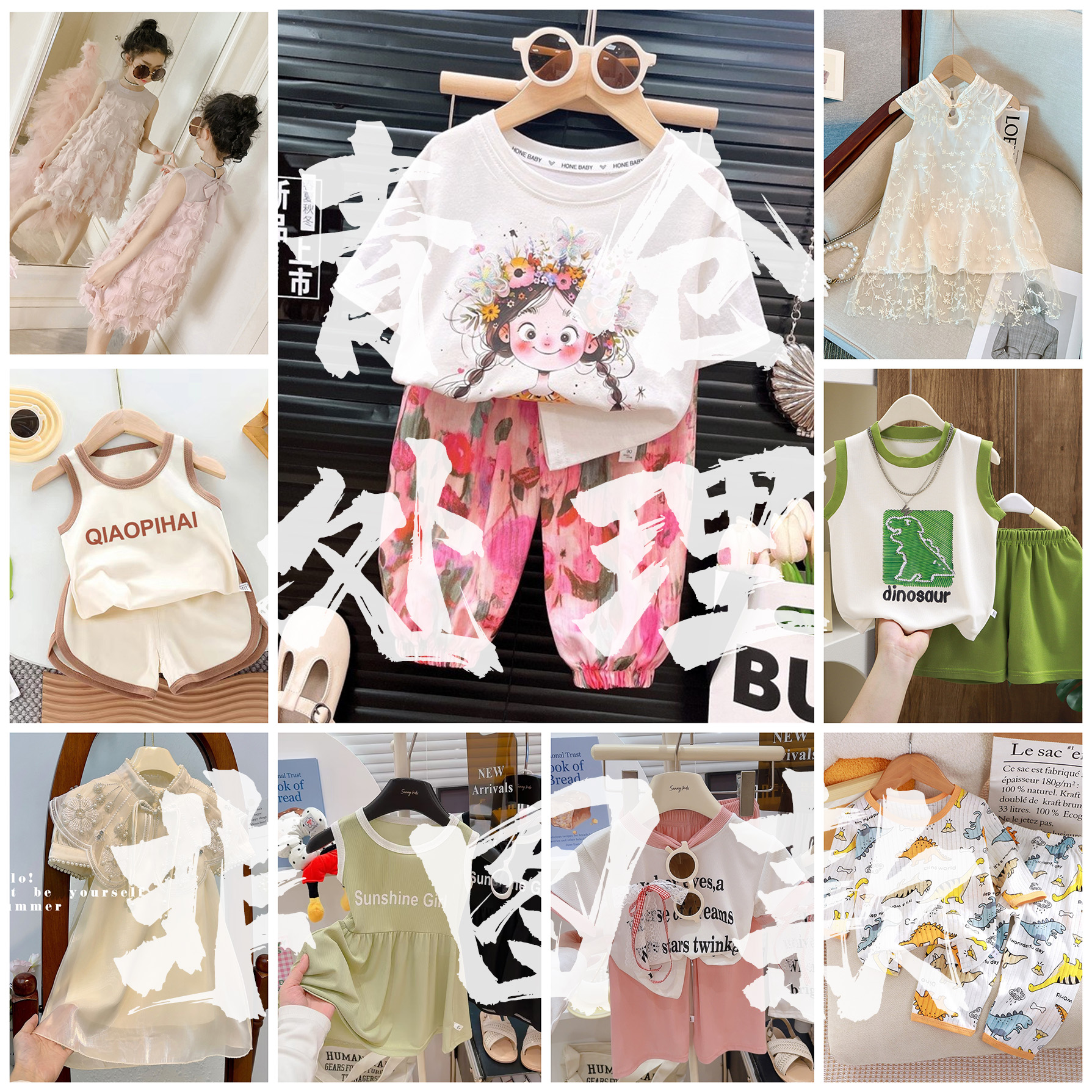 儿童夏季新款(901-1000非图款)小童中大童反季青仓洋气儿童