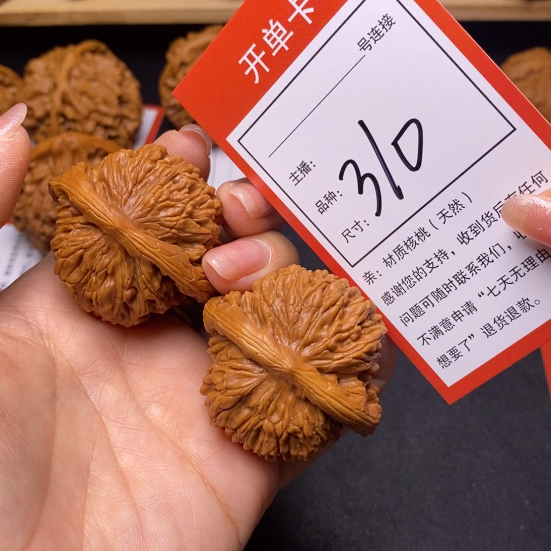 文玩核桃把件44四座楼310