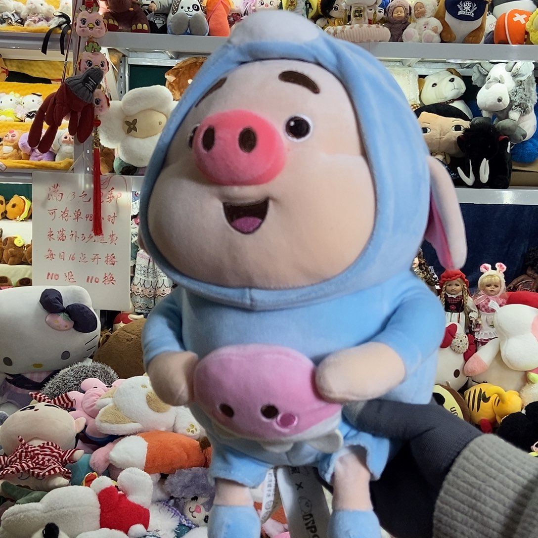 毛绒满13包邮可存单两天