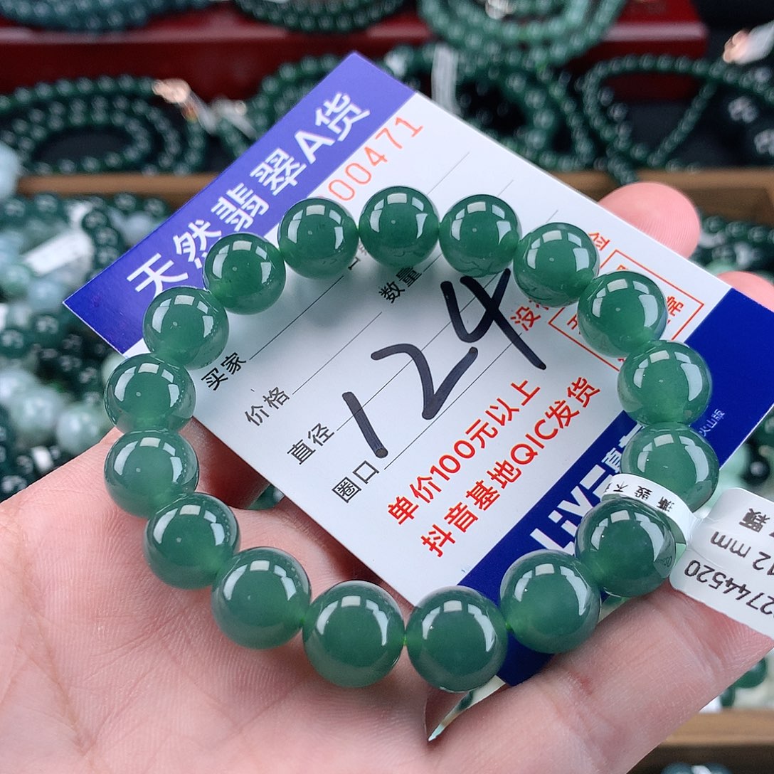 翡翠未镶嵌毛衣链