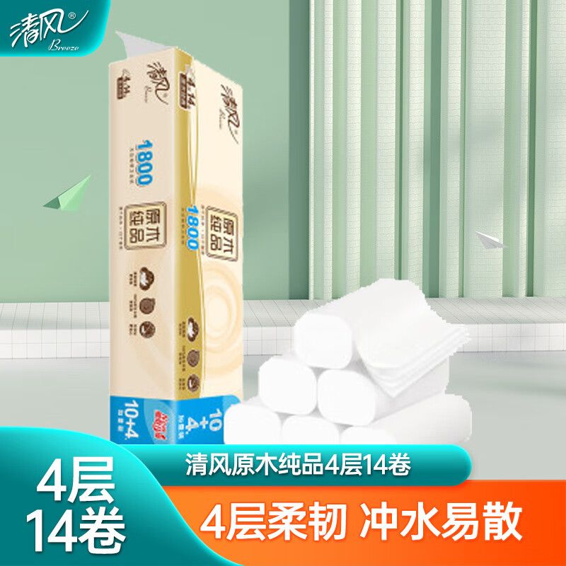 清风卷纸原木经典卫生纸无芯卷筒纸实心中长卷卫生纸厕纸家用手纸厕所卷纸