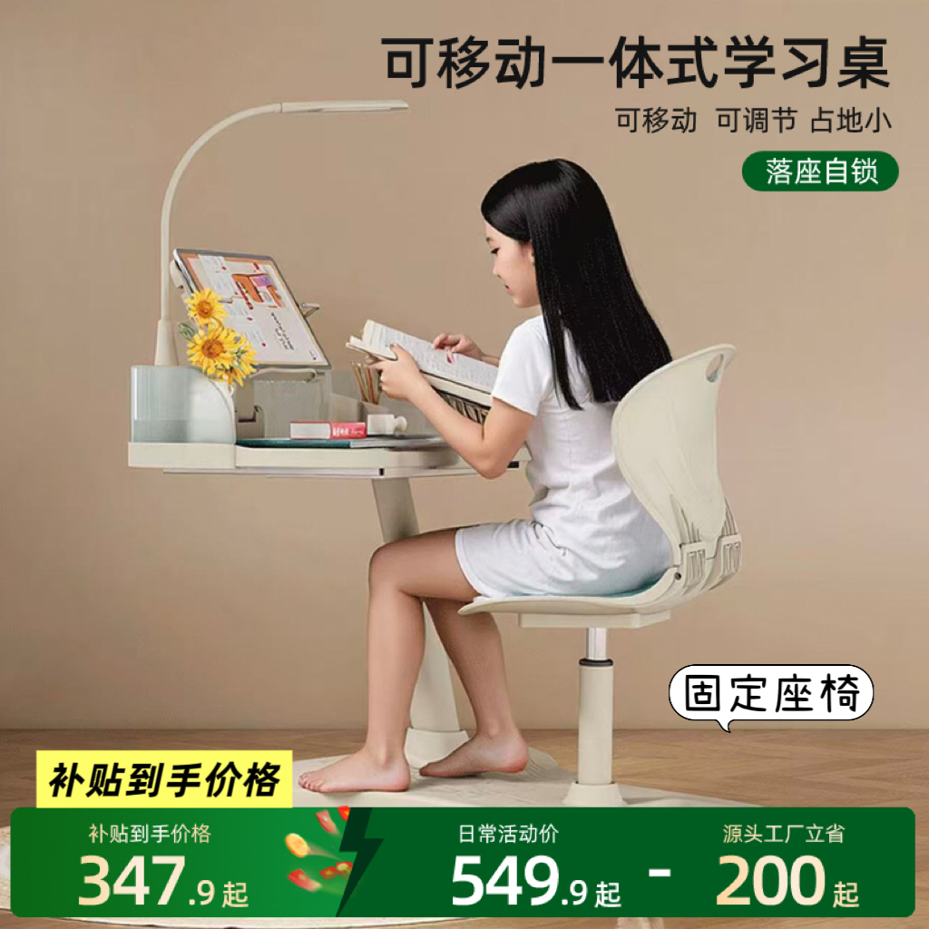儿童学习桌小学生一体式写字桌可升降可爱课桌椅家用小孩移动书桌