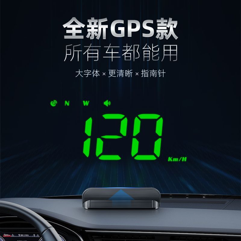 车载高清投影仪HUD抬头显示器汽车通用全新GPS测速雷达超速预警器