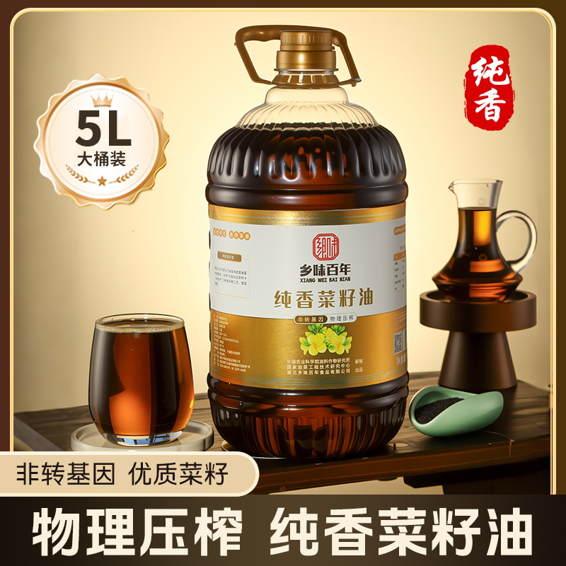 【乡味百年】湖北纯香菜籽油5L*1瓶非转基因物理压榨工艺炒菜食用油