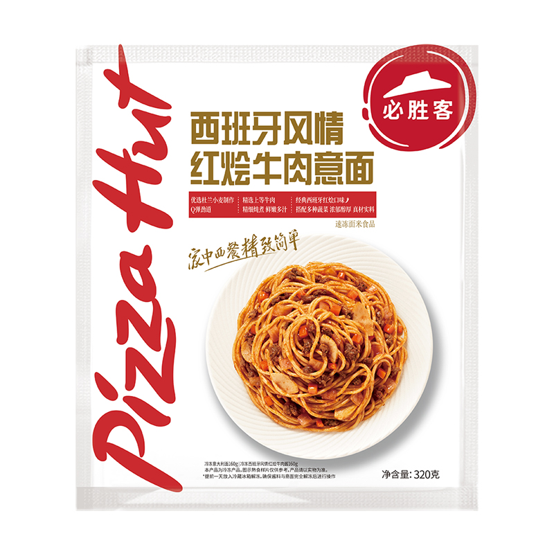 西班牙风情红烩牛肉意面*1