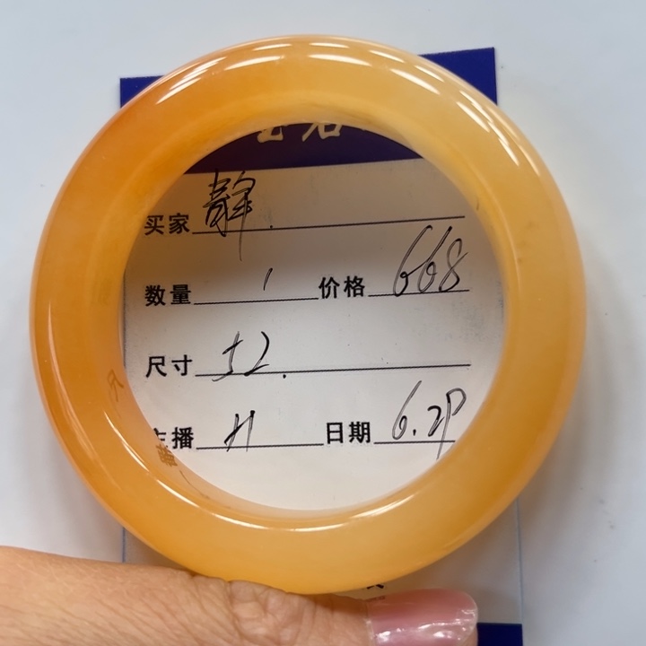 石英质玉（黄龙玉）未镶嵌手镯靜