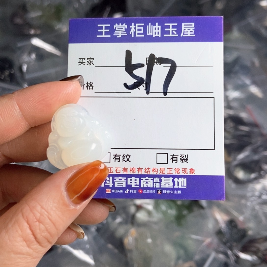 岫玉吊坠吊坠未镶嵌