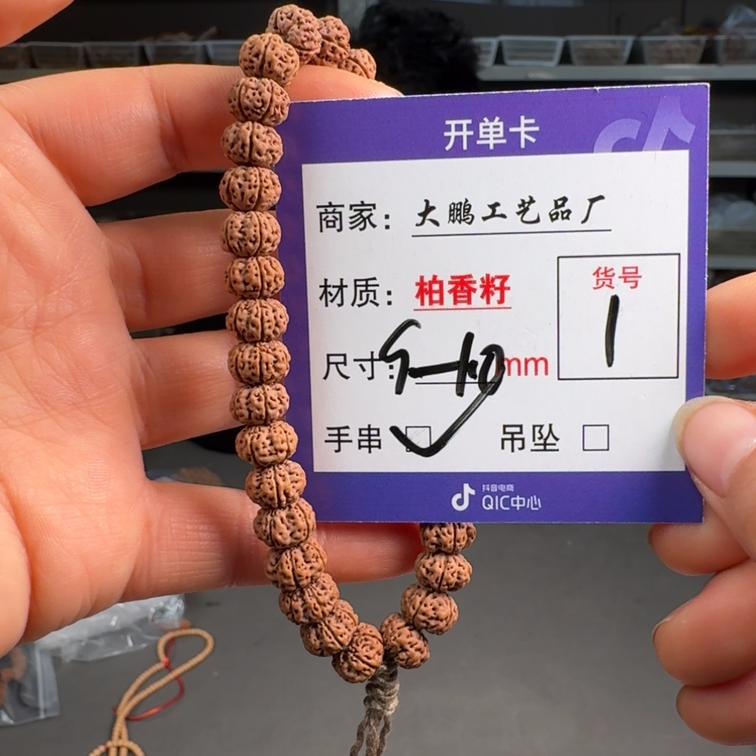 温***季吊坠金刚菩提1号金刚