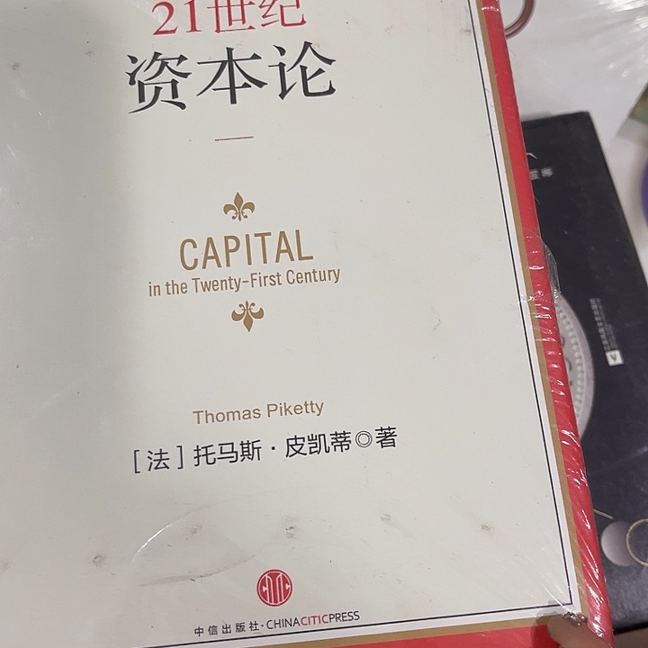 *****资本论十五米一个福利
