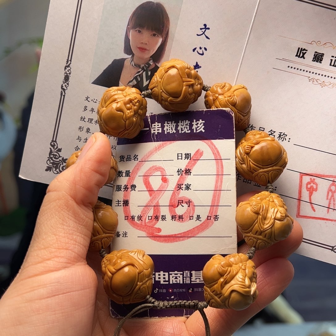 橄榄核手串/手链橄榄核