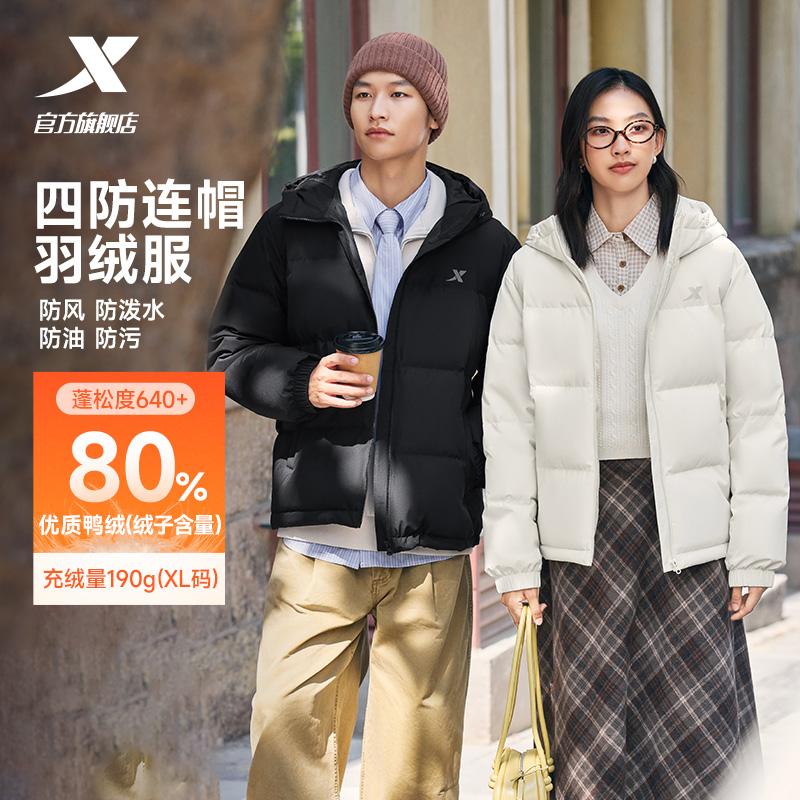 特步三防羽绒服情侣冬季保暖加绒加厚黑色连帽防风外套男女面包服