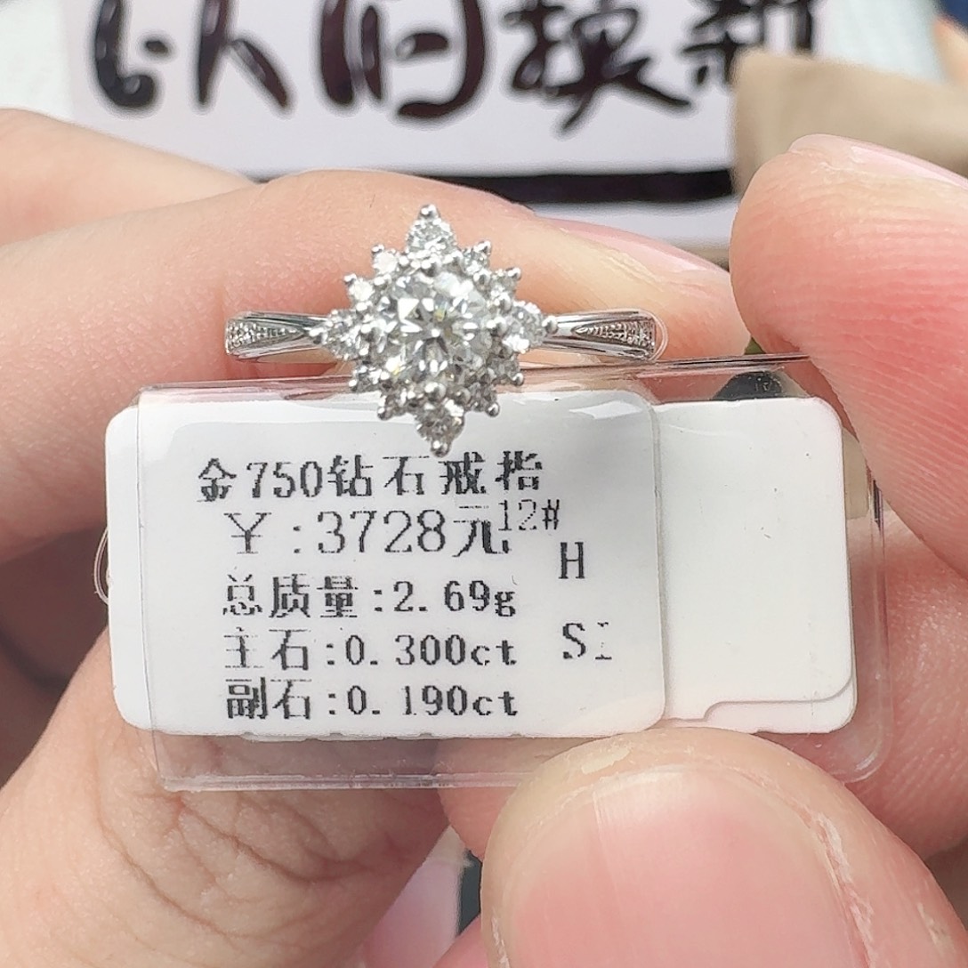 钻石戒指/指环18K金镶嵌