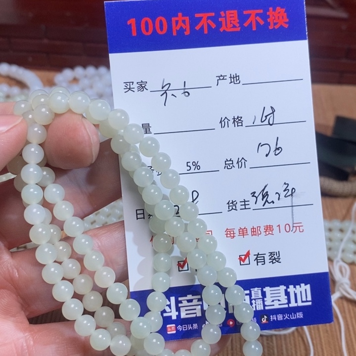 和田玉手链未镶嵌