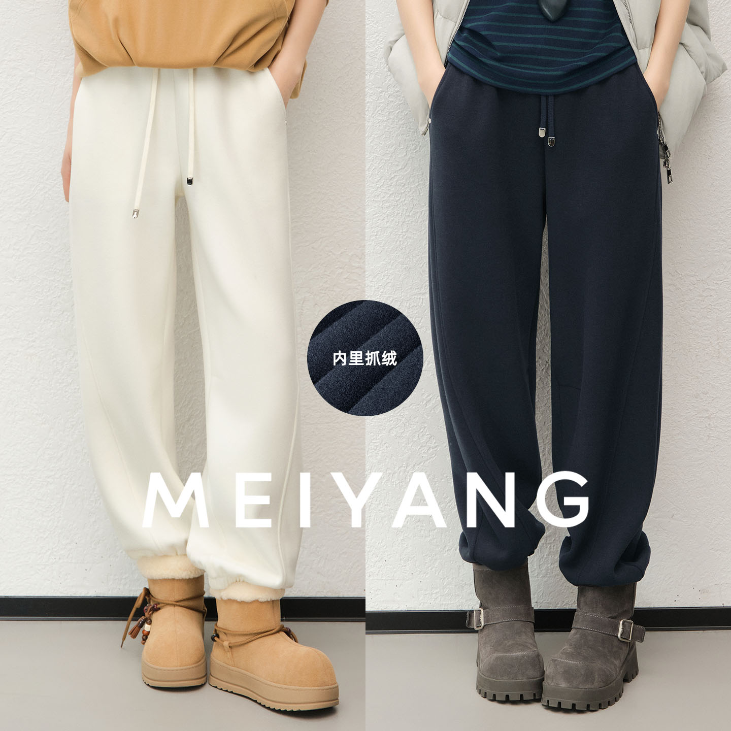 A美洋MEIYANG杏仁燕麦三号束脚裤【商场同款】羊毛抓绒保暖卫裤【宽】