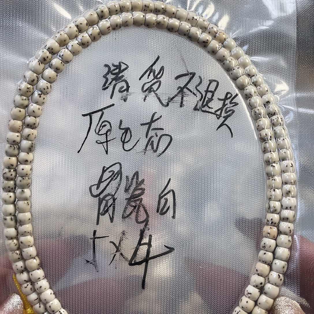 星月菩提吊坠石玉料骨瓷白氧化特价尺寸5