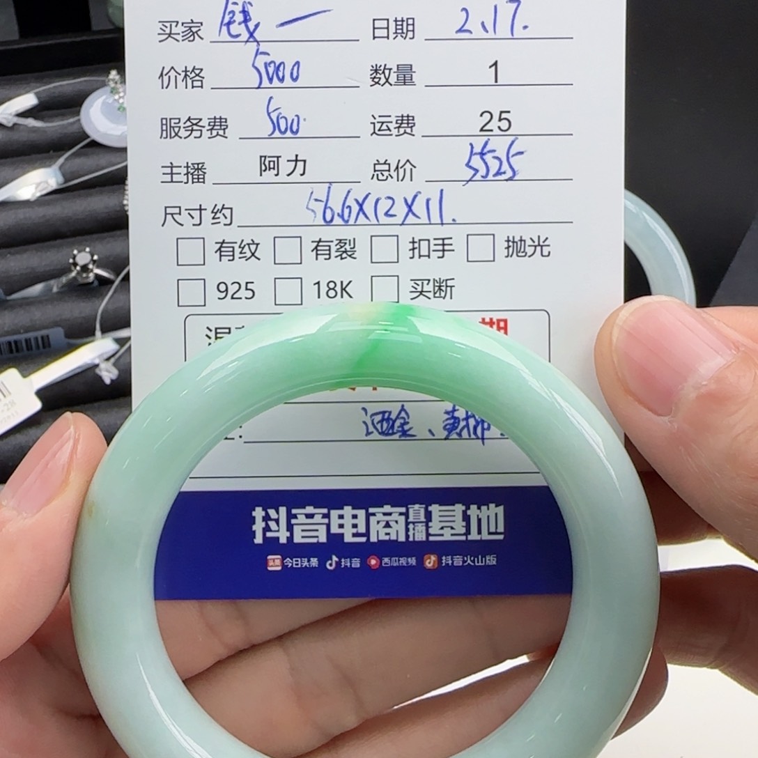 翡翠手镯未镶嵌钱**多