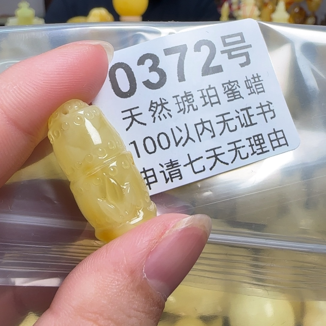 蜜蜡未镶嵌珠宝奇石