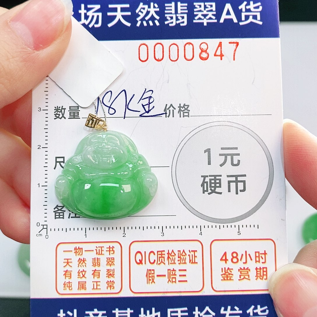 翡翠吊坠(不含链)18K金镶嵌