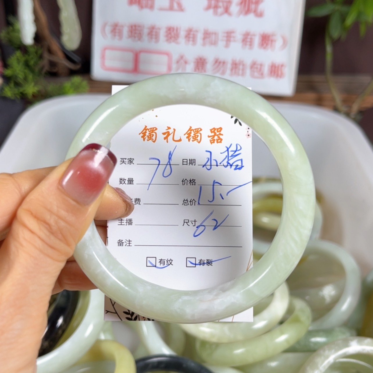 【闪购商品】蛇纹石玉手镯未镶嵌小****.